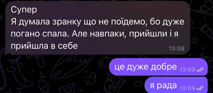 Скріншот повідомлення в Telegram