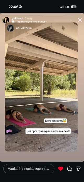 Скріншот сторіс від yuliikod